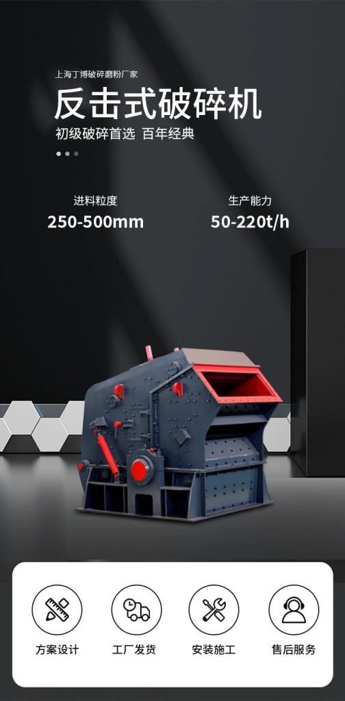 PF1315反擊破型號參數(shù)及價格介紹 1 PF1315反击破型号参数及价格介绍 - PF1315反击式破碎机(images 1)
